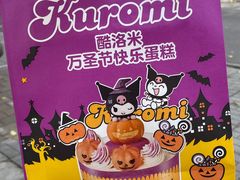 -味多美蛋糕(双安店)