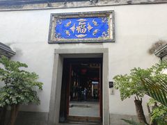 -三坊七巷历史文化街区