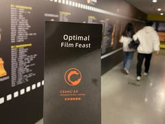 -长安国际影城(钟楼店)