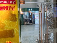 -麦当劳(光新乐购店)