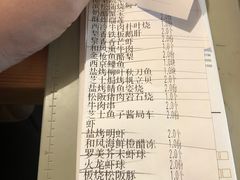 账单-匠和风精致料理(悠方店)