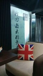 -藤野造型·专业烫染店