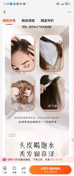 -丝域养发馆