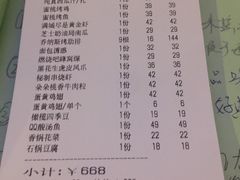 账单-蜜桃餐厅·江浙融合菜(荟聚购物中心店)