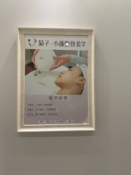 -菊子小颜·日式整骨·产后管理