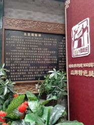 -瑞蚨祥(大栅栏店)