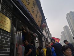 门面-太元彭家正汤(太元路总店)