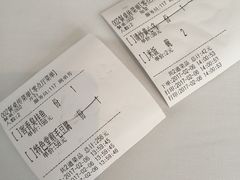 账单-同庆楼(大钟寺店)