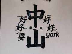 -孙文西路步行街