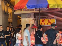 -明记牛杂(新马路分店)