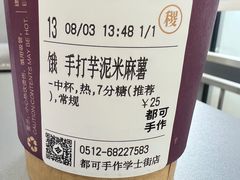 -都可手作(学士街手作店)