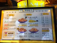 菜单-降龙爪爪(建设路1店)