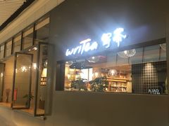 -百新书局(尚悦湾店)