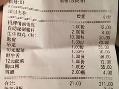 账单-一鼎牛鲜活牛肉城(晋江海峡国际食品城店)