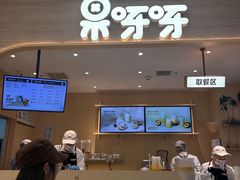 -果呀呀(凯德广场店)