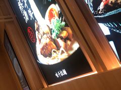 -味千拉面(双井店)