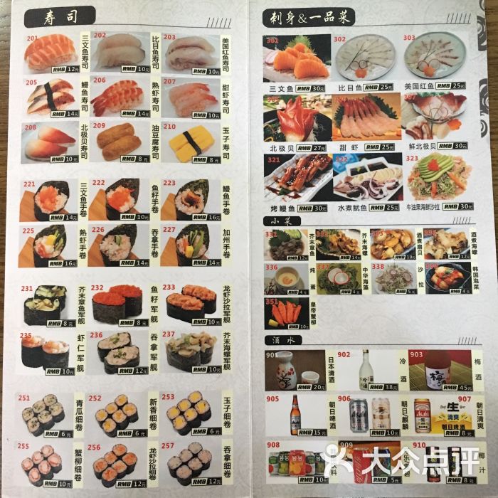 名家秀日本料理(凤凰书城) 图片 - 第635张