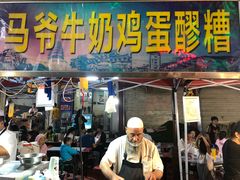 门面-清真老马家国华牛奶鸡蛋醪糟(正宁路店)
