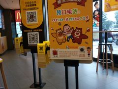 -麦当劳(无锡永乐店)