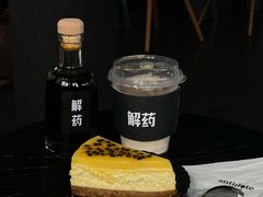 -解药·antidote Cafe&Bar