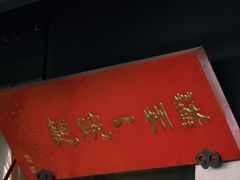 -美味斋(西北街店)