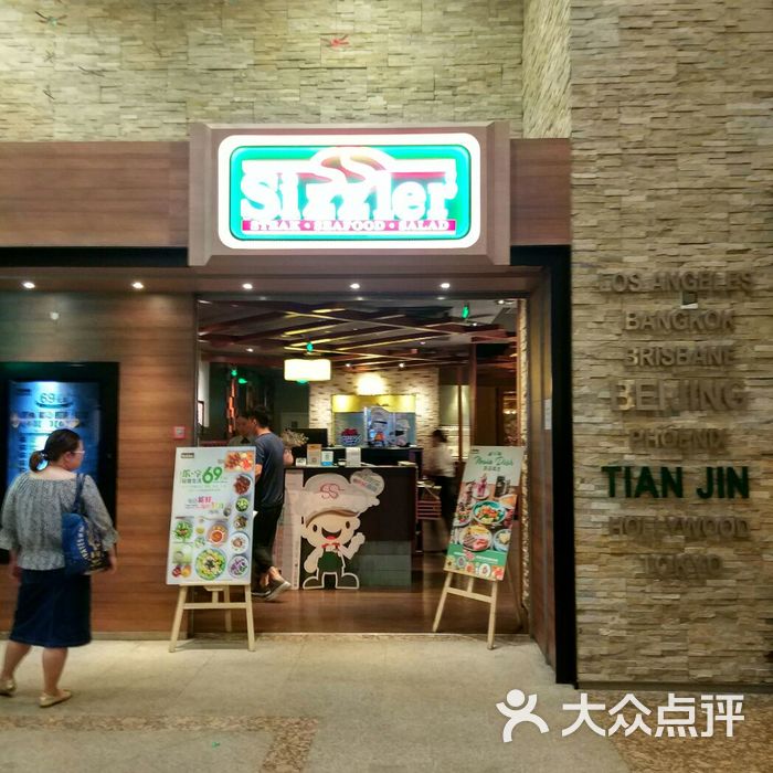 sizzler时时乐西餐厅大堂图片-北京西餐-大众点评网