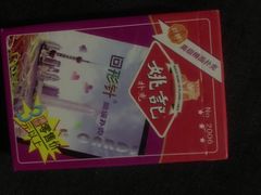 -永旺黄岛购物中心