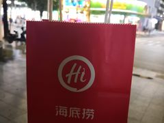 -海底捞火锅(壹悦城店)