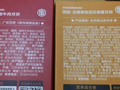 -東更道点心行(崂山丽达店)