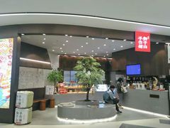 -君之狮子山·轻糖烘焙(松江印象城店)