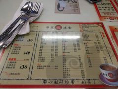 菜单-华星冰室(湾仔店)