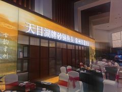 -久宴·天目湖大鱼头(恐龙园店)