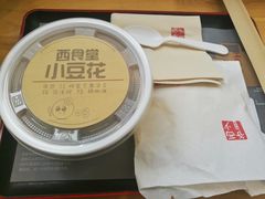 -西少爷(望京SOHO店)