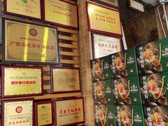 -西环肥仔螺蛳粉(总店)