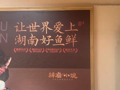 -耕渔小院·湖南鱼鲜(望城店)