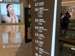 -首开·龙湖成都西宸天街