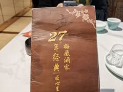 -梅飞酒家(桑园路店)