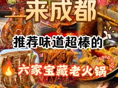 -乡当俏老火锅