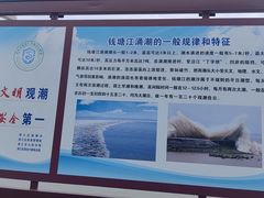-钱塘江