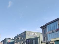 -开饭群岛