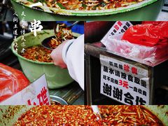 蘸料-杨记烤肉老店