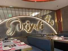 -一绪に寿喜烧(虹悦城店)
