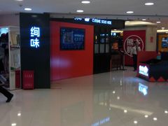 -银座mall(东直门店)
