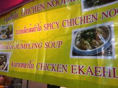 餐饮设施-周日夜市