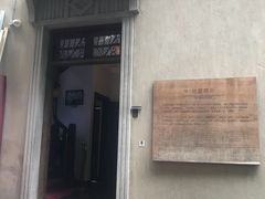 -张乐平故居