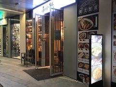 门面-南小蟹手工點心(三里屯店)
