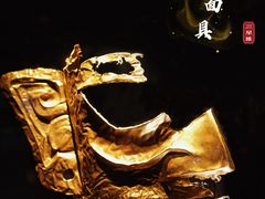 -三星堆博物馆