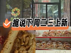 -中关村茶点