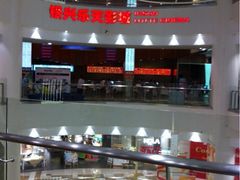 iphone_upload_pic-银兴国际影城(永旺梦乐城吴中店)