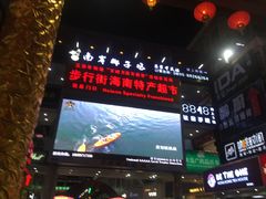 -解放路步行街                
